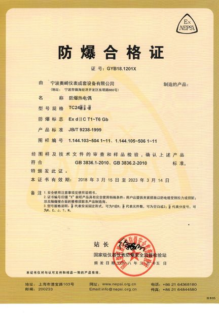 China Ningbo Leadkin Instrument Complete Sets of Equipment Co., Ltd. zertifizierungen